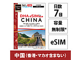 DHA eSIM �����p5G��� 7�������� DHA  DHA-SIM-381