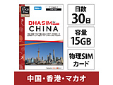 DHA SIM p4G15GB30 DHA  DHA-SIM-382
