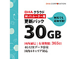 yXVpzDHANEhWi-Fi[^[ 30GB365ʐMXVppbN   DHA-RTR-041