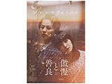 �����ƑP�� ���ؔ� DVD