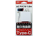 Switch用AC充電器 1．5m ホワイト ［Switch］ [BKS-NSTACW] 【ビックカメラグループオリジナル】