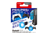 Switch用コントローラーコンバーター改 ALLONE ALG-NSCRCV2