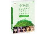 AKB48/AKB48 ႟`s`Iin h[  DVD yDVDz   mDVDn