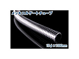 ���b�L�R���Q�[�g�`���[�u 15mm*1m   905702