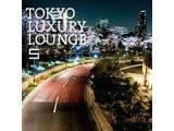 �iV�DA�D�j/TOKYO LUXURY LOUNGE5 �yCD�z   �m(V�DA�D) /CD�n