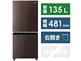 冷蔵庫  ダークブラウン HR-G13C-BR ［幅48.1cm /135L /2ドア /右開きタイプ /2022年］