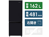 冷蔵庫  ブラック HR-D16FB ［2ドア /右開きタイプ /162L］