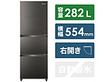 【基本設置料金セット】 冷凍冷蔵庫  スペースグレー HR-D2802S ［幅55.4cm /282L /3ドア /右開きタイプ /2022年］