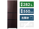 【基本設置料金セット】 冷凍冷蔵庫  ダークブラウン HR-G2802BR ［幅55cm /3ドア /右開きタイプ /282L /2022年］