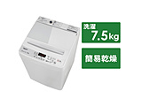 全自動洗濯機  ホワイト HW-G75C ［洗濯7.5kg /簡易乾燥(送風機能) /上開き］