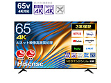 4K液晶テレビ   65A6H ［65V型 /4K対応 /BS・CS 4Kチューナー内蔵 /YouTube対応］