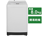 全自動洗濯機   HW-DG80BK1 ［洗濯8.0kg /簡易乾燥(送風機能) /上開き］