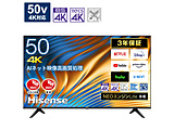 Hisense(ハイセンス) 液晶テレビ   50A65H ［50V型 /4K対応 /BS・CS 4Kチューナー内蔵 /YouTube対応］ 【買い替え5000pt】
