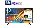 Hisense(ハイセンス) 液晶テレビ   43A65H ［43V型 /4K対応 /BS・CS 4Kチューナー内蔵 /YouTube対応］ 【買い替え5000pt】