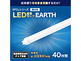 直管形LEDランプ 40形  昼光色 EDLTL40LED-28N ［昼光色］