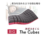 The Cubes ���d�͖� �U�E�L���[�u�X NASA�J���f�ލ̗p  �����擾�f�U�C���u�L���[�u�\���v�Ŗ��d�͂̐Q�S�n�� �r�b�OM�i����10cm�j TheCubes