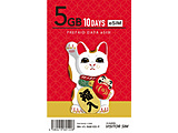 eSIM hRub-mobile VISITOR SIM 5GB/10Days Prepaid eSIM packv   BM-VS-5GB10D-P mSMSΉn