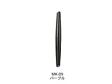 MK-09  �����A�N�����}�[�J�[ �p�[�v��