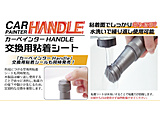 �J�[�y�C���^�[HANDLE�����p�S���V�[�g