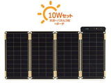 スマートフォン／モバイルバッテリー対応［USB給電］　ソーラーパネル充電器 Solar Paper （2ポート・10W）　YO9000