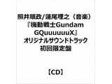 ƈ䏇/@Viyj/ w@mGundam GQuuuuuuXxIWiTEhgbN 