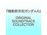 �i�A�j���[�V�����j/ �w�@���V���I�K���_��X�xORIGINAL SOUNDTRACK COLLECTION