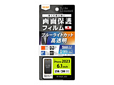 iPhone 15 Like standard �t�B���� �Ռ��z�� �u���[���C�g�J�b�g ���� �R�ہE�R�E�C���X   RT-P42F/DM