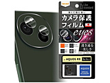 AQUOS R9 Like standard �t�B���� ���S�� �J���������Y eyes 2��3�Z�b�g�� ����