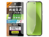Google Pixel 10/10 Pro Like standard �t�B���� �w�� ���˖h�~ �R�ہE�R�E�C���X   RT-GP10PF/B1 �m�t���t�B�����n