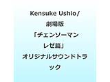 Kensuke Ushio/ Łu`F\[} [сvIWiTEhgbN ysof001z