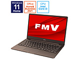 ノートパソコン LIFEBOOK CH55/F3 モカブラウン FMVC55F3M ［13.3型 /Windows11 Home /intel Core i3 /Office HomeandBusiness /メモリ：8GB /SSD：256GB /日本語版キーボード /2021年10月モデル］