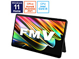 【キーボード別売】ノートパソコン FMV LOOX 75/G ダークシルバー FMVL75GB ［13.3型 /Windows11 Home /intel Core i5 /メモリ：8GB /SSD：256GB /Office HomeandBusiness /2022年夏モデル］ 【864】
