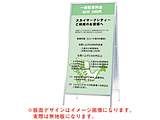 �O���[���N���X�@A�T�C���@AW�|918   6300008725
