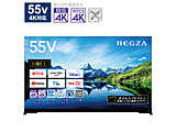 〔展示品〕 有機ELテレビ REGZA(レグザ)  55X9900L ［55V型 /4K対応 /BS・CS 4Kチューナー内蔵 /YouTube対応 /Bluetooth対応］