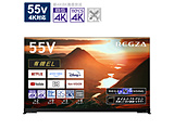 有機ELテレビ REGZA(レグザ)  55X9900M ［55V型 /Bluetooth対応 /4K対応 /BS・CS 4Kチューナー内蔵 /YouTube対応］ 【買い替え20000pt】