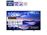 液晶电视REGZA(reguza)  支持支持100Z970M[100V型/Bluetooth的/4K的/BS、ＣＳ 4K调谐器内置/YouTube对应](在事情之前的报价必需)