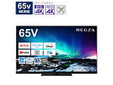 yt@[rbViz ter REGZA(OU)  65Z970N(R) m65V^ /BluetoothΉ /4KΉ /BSECS 4K`[i[ /YouTubeΉn