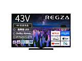 液晶テレビ REGZA(レグザ)  43Z670R ［43V型 /4K対応 /BS・CS 4Kチューナー内蔵 /YouTube対応］