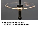 �I�N�^�S���e�[�u�� OCTAGON FLAT PLATE for lantern stand  �X�^���h�v���[�g �����^���|�[���p(�a8mm�p/�N���A) OCPLCL2 efim �N���A �y852�z