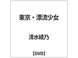 �������T / ������Y������ DVD �y852�z