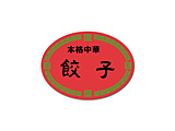 �̑��V�[���X�e�b�J�[  �L�q HAN-020