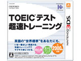�k���Õi�l TOEIC�e�X�g�����g���[�j���O    �y3DS�Q�[���\�t�g�z