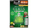 10.9インチ iPad Air（第5/4世代）、11インチ iPad Pro（第2/1世代）用 液晶保護強化ガラス 高透明 光沢  クリア TR-IPD20SH-GL-CC