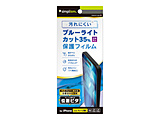 iPhone 16�i6.1�C���`�j���˖h�~ �u���[���C�g�ጸ ��ʕی�t�B���� �ʒu�s�^   TR-IP24M2-PFI-BCAG