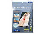 11C` iPadiA16jA10.9C` iPadi10jp  ˖h~ ʕیtB ʒus^   TR-IPD2510-PFI-ARAG