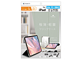 iPad Air 11�C���`�iM4 / M3 / M2�j / iPad Air�i��5 / 4����j [FLIP SHELL] �w�ʃN���A �t���b�v�V�F���P�[�X  �O���[ TR-IPD26AS-FS-SMGY
