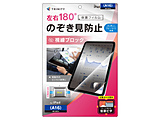 11�C���` iPad�iA16�j�A10.9�C���` iPad�i��10����j�p �̂������h�~ ��ʕی�t�B���� �ʒu�s�^ ����   TR-IPD26-PFI-LPVCC �y864�z