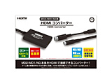 HDMIコンバーター（MD2/MD1/NG用） CC-MNHDC-BK