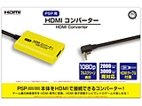 HDMI转换器(PSP2000/3000用)CC-PPHDC-YW
