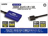HDMI�R���o�[�^�[ V2�iPS2/PS1�p�j